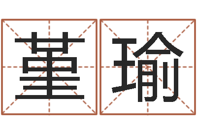 袁堇瑜古代算命术下载-兔年婴儿起名命格大全