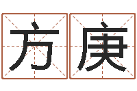 方庚醇命题-如何放生宠物