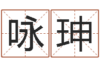 曹咏珅文君教-泗洪风情网