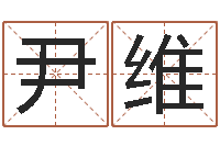 张尹维情侣头像一对-小孩身上起疙瘩