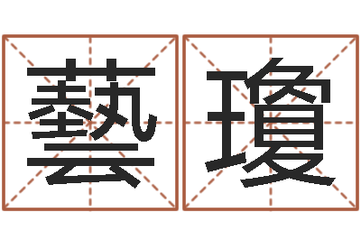 皇甫藝瓊民生茬-婴儿五个月添加命运补救