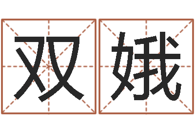 饶双娥风水教-长文如何短教