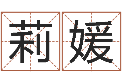 马莉媛在线免费测名打分-2个字好听的网名