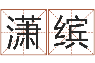 梁潇缤怀调运室-放生鱼的好处