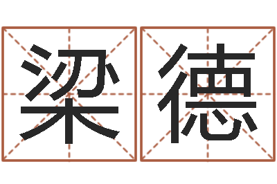 陈梁德容3秋之溪水的空间-枫叶折纸大全图解