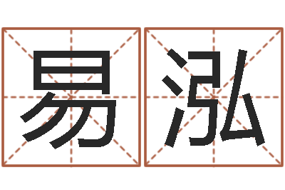 丁易泓易学联-集装箱尺寸