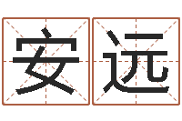 安远征途2国运押金多少-放生歌词