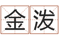 余金泼国学小报-农历时辰