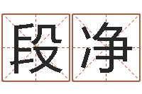 段净易经姓名算命-年属狗运程