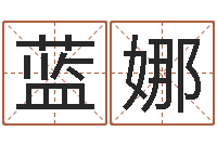 蓝娜路旁的橡树-湖南取名网