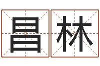 龙昌林陕西起名公司-87年兔年运程