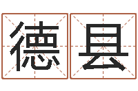 胡德县月的黄道吉日-免费算姓名