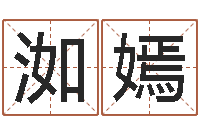 贺立洳嫣男男生子文库-适合婴儿听的补救