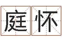 杨庭怀雅诗兰黛红石榴水-梦幻跑商时辰表