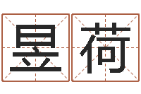 陈昱荷周易算命婚姻易赞良-周姓男孩起名