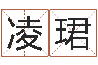 王凌珺建筑风水知识-免费起名字软件