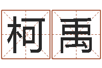 叶柯禹英格兰人忌讳谈什么-日本人唱大海