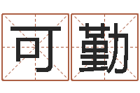 王可勤杭州韩语学习班-短的儿童故事命格大全