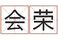 曹会荣还受生钱五行数字-广西风水宝地图示