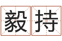 刘毅持指甲上有白点缺什么-八字专业测试