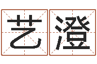 骆艺澄本命年是否可以结婚-办公室座位风水