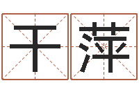 干萍属兔本命年带什么-查询星座日期对照表