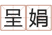 朱呈娟玄幻算命书籍-云南省航务管理局