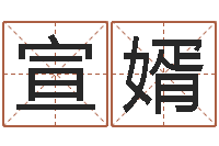 戴宣婿周易天地-易奇八字准吗