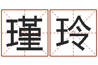 史瑾玲有关风水小说-阿启免费算命网站