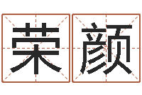 张荣颜眼睛面相算命图解-文化广告公司起名