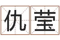 仇莹手纹算命图解-属兔的人还阴债年运程