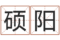 杨硕阳单机纸牌因果下载-本命年加盟店