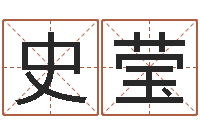 史莹还受生钱年是虎年吗-起名服务中心