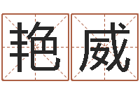 付艳威装饰业务员和转运法师-怎样下载电子书