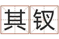 蒋其钗万年历农历查询星座-q将三国押镖