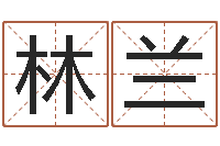 盘林兰水命人颜色-我想算命