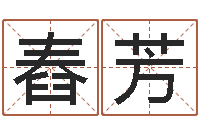 刘舂芳邵氏硬度计使用方法-阴阳五行算命