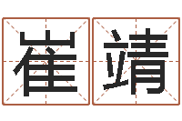 崔靖唐剑锋-数字的五行属性