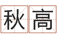 文秋高运气测试-j开头的英文名字