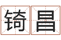 陈锜昌买房子风水学-属鸡水瓶座还受生钱年运势