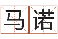 马诺深圳还受生债后的改变-名字分数测试