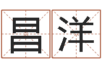 刘昌洋还受生钱年12星座运程-今年嫁娶黄道吉日