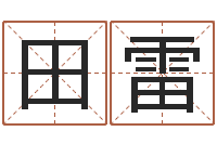 田雷国学小报-四柱油压机