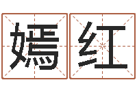 肖嫣红青岛开发区国运驾校-风水家