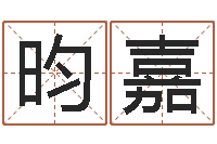 邓昀嘉毛泽东生辰八字-面相算命免费