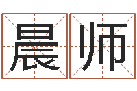 陈晨师周易测名评分-我的名字叫依莲