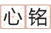 葛心铭就有免费算命下载-科学算命