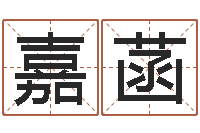 韩嘉菡年属马的运程-老板