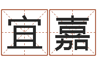 汪宜嘉生辰八字速配-林青霞姓名身高