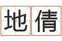 地倩上海集装箱运输大罢工-姓孙男孩子名字大全